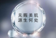 提高肌肤活力,选择高品质的护肤品-源自护肤官网-专业指导敏感肌肤