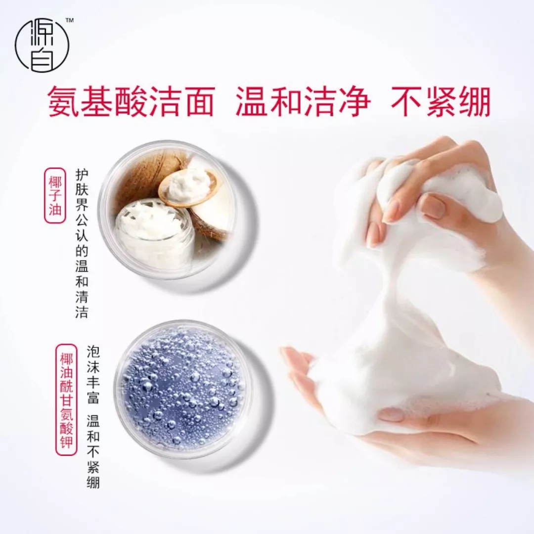 选对洗面奶，粉刺闭口通通消失，即使素颜也能称霸朋友圈！