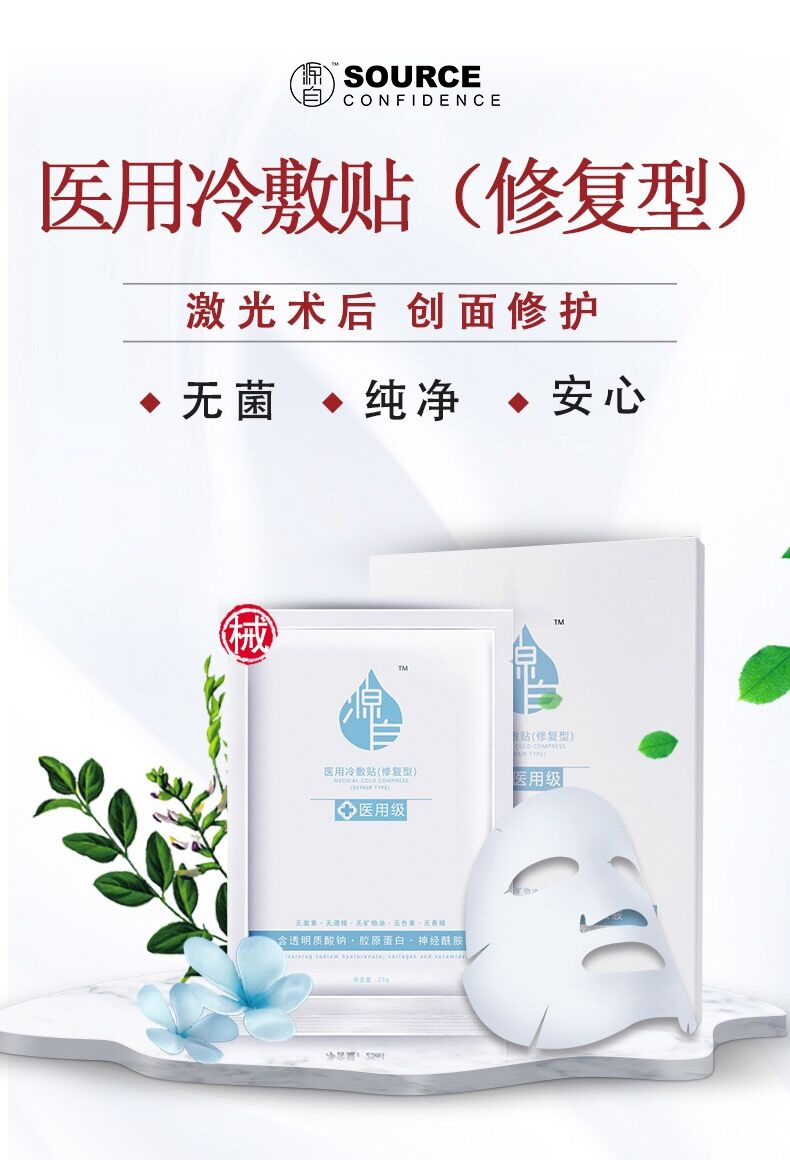 敏感肌肤肿胀后可以选择冷敷吗？