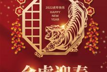 源自祝您:新年快乐 身体健康 万事如意-源自护肤官网-专业指导敏感肌肤